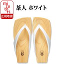 下駄 みずとり 【 茶人 】 sa-07 スムース革/ホワイト | 水鳥工業 メンズ げた 痛くない 日本製 国産 履きやすい下駄 サンダル 浴衣 夏 男性 洋服 着物 履物 シンプル 大人 ファッション カジュアル mizutori