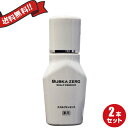 BUBKA ZERO ブブカ ゼロ 120ml 医薬部外品 2個セット