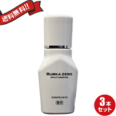 【5/15(水)限定！楽天カードでポイント9倍！】BUBKA ZERO ブブカ ゼロ 120ml 医薬部外品　3個セット