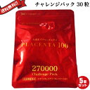 プラセンタ100の特徴！ プラセンタとは、哺乳動物が妊娠した際に1つの受精卵を胎児にまで育てるために必要な器官です。 トレーサビリティー（生産地証明制度）による厳しい安全基準をクリアしたデンマーク産の健康な豚由来のプラセンタから不純物や水分を取り除き、濃縮したものを原料として使用しています！！ 50倍濃縮した100％プラセンタエキス末を1カプセルに180mg配合！ プラセンタ原料換算すると1粒に9,000mgを使用しています。 五大栄養素はもちろん、 ○各種アミノ酸 ○活性ペプチド ○核酸 など栄養素が自然に含まれた美容サポートサプリです！ 性別、年齢を問わず輝く毎日を送りたい方におすすめ！ ■品名：プラセンタ100 ■原材料名： プラセンタエキス末（豚由来）、加工油脂、還元難消化性デキストリン、胡麻油、EPA含有精製魚油、亜麻仁油、DHA含有精製魚油、グレープシードオイル、オリーブ油、米胚芽油、エゴマ油、ゼラチン、グリセリン、グリセリン脂肪酸エステル、ビタミンE、植物レシチン（大豆由来）、ビタミンB2、ビタミンB1、ビタミンB12 ■内容量：30粒 ■賞味期限：パッケージに記載 ■保存方法：直射日光や高温多湿のところを避けて冷館所に保存してください。 ■メーカー：銀座ステファニー化粧品株式会社 ■生産国：日本 ■区分：健康食品【免責事項】 ※記載の賞味期限は製造日からの日数です。実際の期日についてはお問い合わせください。 ※自社サイトと在庫を共有しているためタイミングによっては欠品、お取り寄せ、キャンセルとなる場合がございます。 ※商品リニューアル等により、パッケージや商品内容がお届け商品と一部異なる場合がございます。 ※メール便はポスト投函です。代引きはご利用できません。厚み制限（3cm以下）があるため簡易包装となります。 外装ダメージについては免責とさせていただきます。