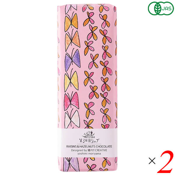 第3世界ショップ アーティザンチョコレート 有機レーズン&ヘーゼルナッツ 40g 2個セット 蝶々とお花 有機JAS認証 フェアトレード カカオ38％