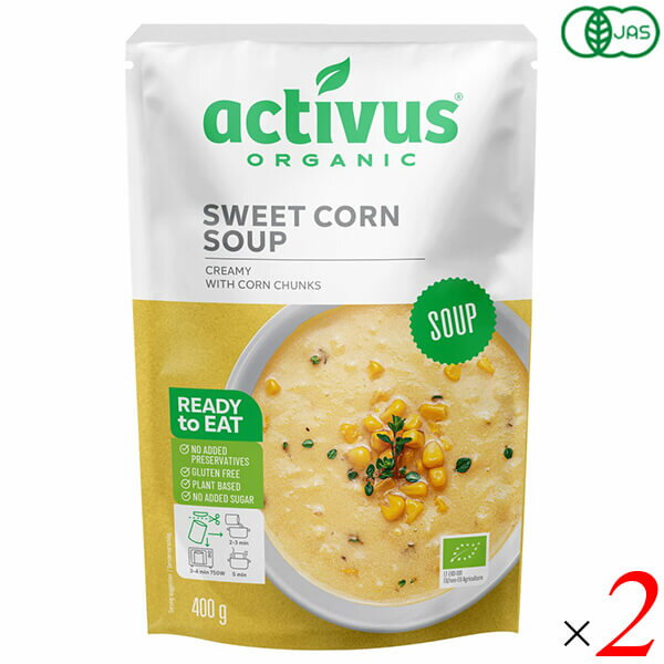 activus オーガニックコーンスープは、EUの厳しいオーガニック認証をクリアした有機スイートコーンをふんだんに使用したレトルトスープです。 ・乳製品不使用なのにクリーミーな濃厚ポタージュ 動物性ブイヨンや牛乳の代わりに「有機ココナッツミルク」でコクを出しているのが最大の特徴です。コーン本来の濃厚な甘みが引き立つ、なめらかでクリーミーなポタージュに仕上がっています。 ・完全無添加・ヴィーガン・グルテンフリー 化学調味料・保存料・着色料は一切不使用。乳製品も使っていないヴィーガン対応かつグルテンフリーという、徹底的に体に優しい成分で構成されています。 ・大満足のボリューム（約2人前） 400gという大容量で、忙しい朝食のメインや小腹が空いた時の栄養補給に、これ一品でしっかりとした満足感が得られます。罪悪感ゼロで食卓に出せる「時短メインディッシュ」です。 ・お召し上がり方 お湯で温める場合：パウチのまま熱湯の中に入れ、約5?7分間沸騰させてください。 電子レンジの場合：必ず深めの耐熱容器に移し替え、ラップをかけて温めてください（500Wで約3分が目安です）。 ＜activusについて＞ 自然派スープとして大ヒットしたリトアニアのオーガニックブランド「AUGA」のスープ部門を、同国の食品メーカーが引き継いで誕生したのが「activus（アクティバス）」です。実績と味の良さはそのままに、現代のライフスタイルに合わせて進化しました。アクティブで多忙だけれど、健康や食事に妥協したくない現代人のために、EUの厳しいオーガニック認証をクリアした有機野菜をたっぷり使用しています。 ■商品名：activus オーガニックコーンスープ 400g EU有機認証 ヴィーガン グルテンフリー 化学調味料不使用 保存料不使用 着色料不使用 ■原材料名：有機とうもろこし、有機ココナッツクリーム、有機コーンパウダー、食塩、有機西洋ネギ、有機オニオンパウダー、有機黒コショウ ■内容量：400g（約2人前）×2袋セット ■賞味期限：製造日より18か月（開封前） ■保存方法：直射日光を避け、常温で保存してください。 ■輸入者或いは販売者：むそう商事株式会社 ■製造国：リトアニア ■区分：食品（レトルトスープ） ※本品はレトルトパウチ食品です。 ※開封後は冷蔵庫に保存し、賞味期限に関わらずお早めにお召し上がりください。 ※加熱直後は火傷にご注意ください。 栄養成分表示（100gあたり） 熱量 69kcal たんぱく質 1.7g 脂質 2.7g 炭水化物 8.7g 食塩相当量 0.5g【免責事項】 ※複数店舗を運営しているためタイミングによっては欠品お取り寄せ、キャンセルさせていただく場合がございます。 ※リニューアル等による商品内容（価格、容量、パッケージ、原料等）の変更。 ※メール便配送に関する一切の補償。ポスト投函（厚さ3cm以下）となるため簡易包装、一部パッケージを開封し梱包させていただく場合もございます。 ※気温差による不具合（チョコレート、グミ、飴などが溶けていた、など）。常温保存商品のクール便配送は承ることができません。 ※記載の賞味期限は製造日からの日数です。実際の期日についてはお問い合わせください。
