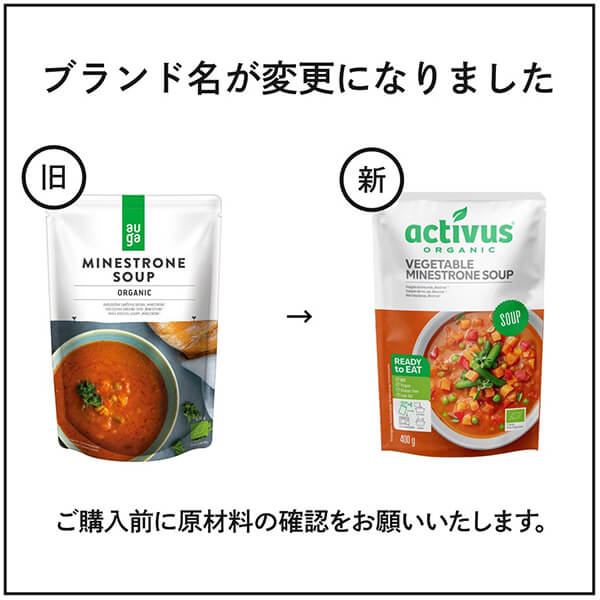 【楽天カードでポイント9倍！】9/5(土)限定！activus オーガニックミネストローネ 400g 3袋セット EU有機認証 ヴィーガン グルテンフリー 化学調味料不使用 保存料不使用 着色料不使用 リトアニア 2hanfrenz-10034471 通販フレンズ サンプル画像3