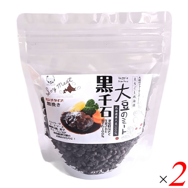 【ポイント2倍！】イーグルス勝利！禅菜 黒千石大豆ミート 粗挽きミンチ 100g 2個セット 北海道産 黒千石100％ 大粒 乾燥タイプ ヴィーガン ベジタリアン 植物性たんぱく