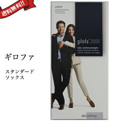https://thumbnail.image.rakuten.co.jp/@0_mall/2hanfrenz/cabinet/beauty_item2/gilofa-stsocks.jpg