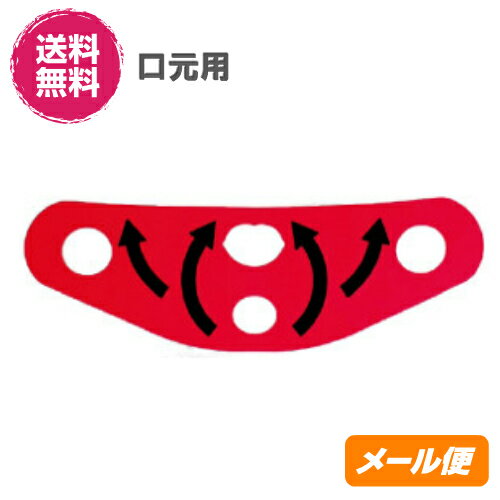 【マラソン限定!100円クーポン!ポイント2倍!】アゲマックス 口元用 【マラソン限定!100円クーポン!ポイント2倍!】アゲマックス 口元用