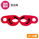 【7/30(水)限定!楽天カードでポイント最大12倍!】アゲマックス 目元用