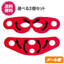 【7/30(水)限定!楽天カードでポイント最大12倍!】アゲマックス 目元用 口元用 パーフェクトセット