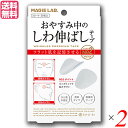 【マラソン限定!ポイント2倍!100円クーポン!】しわ テープ シワ MAGiE LAB.(マジラボ) おやすみ中のしわ伸ばしテープ No.2 ポイントタイプ 送料無用 2個セット 送料無料(4)