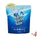 水素 入浴剤 水素風呂 ナノ水素スパ 1kg 4個セット