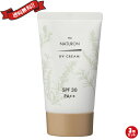 uv 化粧下地 オーガニック 太陽油脂 パックスナチュロン UVクリーム 45g SPF30 3個セット(4)