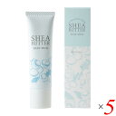 生活の木 シアバター ベースミルク 30g 5個セット 化粧下地 UV SPF25