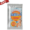 【楽天カード10倍】お試し1袋 Detoxian 水素スパ トルマリン 浴びる水素