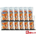 【楽天カード10倍】お得な12袋セット Detoxian 水素スパ トルマリン 浴びる水素