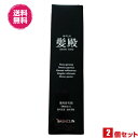 【マラソン限定!100円クーポン!ポイント2倍!】薬用育毛剤 髪殿 はつとの 120mL 医薬部外品 2本セット
