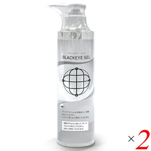 【BF限定!100円クーポン!学割2倍!】ユニカ ブラックアイジェル ポンプタイプ 200g 2個セット 電磁波 量子波 ゼロ磁場