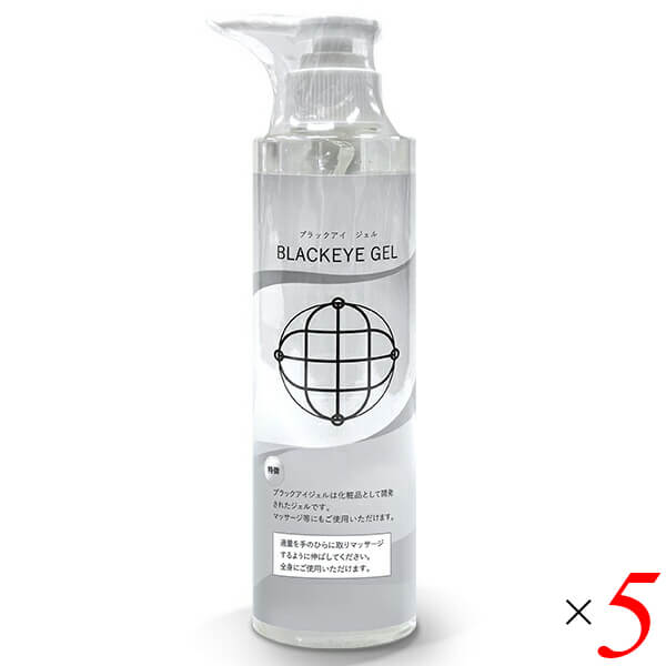 【BF限定!100円クーポン!学割2倍!】ユニカ ブラックアイジェル ポンプタイプ 200g 5個セット 電磁波 量子波 ゼロ磁場