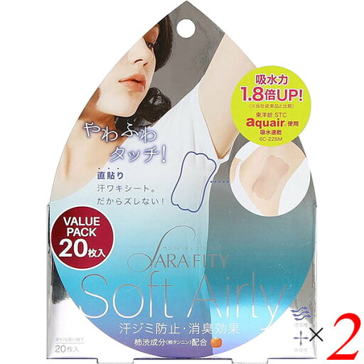 わき汗シート ワキ汗 脇汗 サラフィッティ ソフトエアリー20枚入り 2個セット 送料無料 わき汗シート ワキ汗 脇汗 サラフィッティ ソフトエアリー20枚入り 2個セット 送料無料