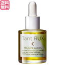 【ブラックフライデー！ポイント6倍！】デリケートゾーン オイル マルラオイル タントリュクス オイル Tant RUX oil 30ml 送料無料