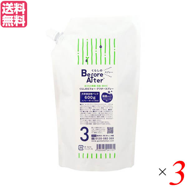 【12/1(月)限定！ポイント最大8倍！】がんこ本舗 くらしのビフォー・アフタースプレー 詰め替え用 微香タイプ（マリンノート） 600g 3袋セット