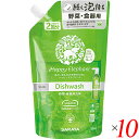 洗剤 液体 食器 ハッピーエレファント食器用洗剤(グレープフルーツ)つめかえ用 500ml 10個セット サラヤ 送料無料