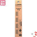 歯ブラシ 替えブラシ 交換ヘッド サレドミュー ハニカム替ブラシ4ヶ入 全2タイプ 3個セット 送料無料