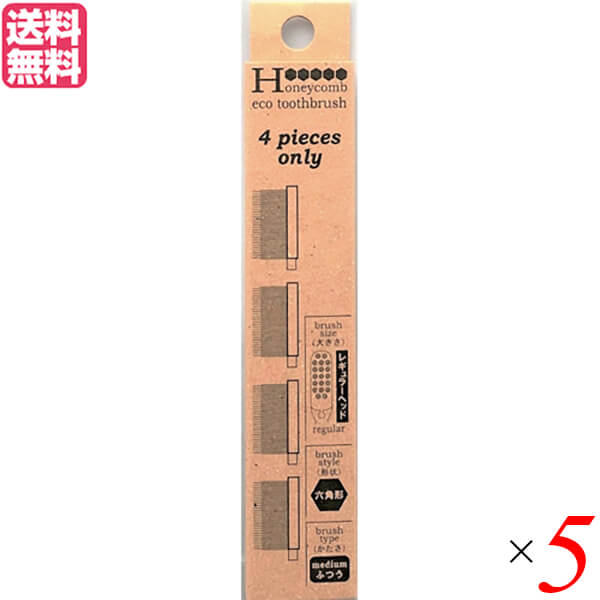 【マラソン限定!100円クーポン!ポイント2倍!】歯ブラシ 替えブラシ 交換ヘッド サレドミュー ハニカム替ブラシ4ヶ入 全2タイプ 5個セット 送料無料