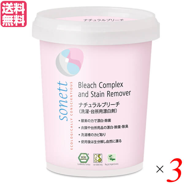 漂白剤 衣類用 キッチン用 ソネット ナチュラルブリーチ(洗濯・台所用漂白剤)450g 3個セット 送料無料