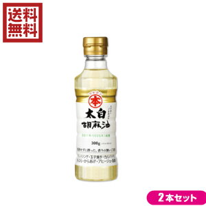 【ポイント5倍】最大34倍！ごま油 マルホン 白 マルホン 太白胡麻油 450g ペットボトル 竹本油脂 2本セット