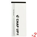 【5/15(木)限定!楽天カード利用でポイント9倍!】チャップアップ レフィル 120ml 2本セット 医薬部外品 薬用育毛剤 リフィル 付け替え
