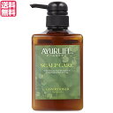 【スーパーSALE!ポイント6倍!】コンディショナー トリートメント リンス 生活の木 スカルプケア コンディショナー 500ml 送料無料