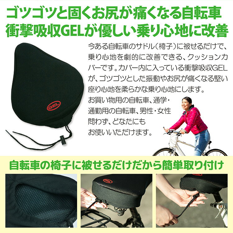 【ポイント2倍！100円クーポン】マラソン中！自転車の乗り心地を柔らかく改善 GELクッションカバー 2hanfrenz-10010142 通販フレンズ サンプル画像3