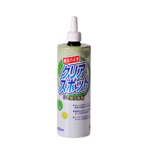 【スーパーSALE！ポイント6倍！】善玉バイオ クリアスポット シミ取り洗剤 450ml