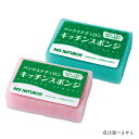 【7/15(火)限定!楽天カードでポイント最大12倍!】キッチンスポンジ キッチン かわいい パックスナチュロン キッチンスポンジ 8g