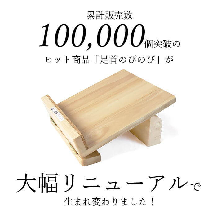 【100円クーポン！学割2倍】マラソン中！木製足首ストレッチボード NEW足首のびの...