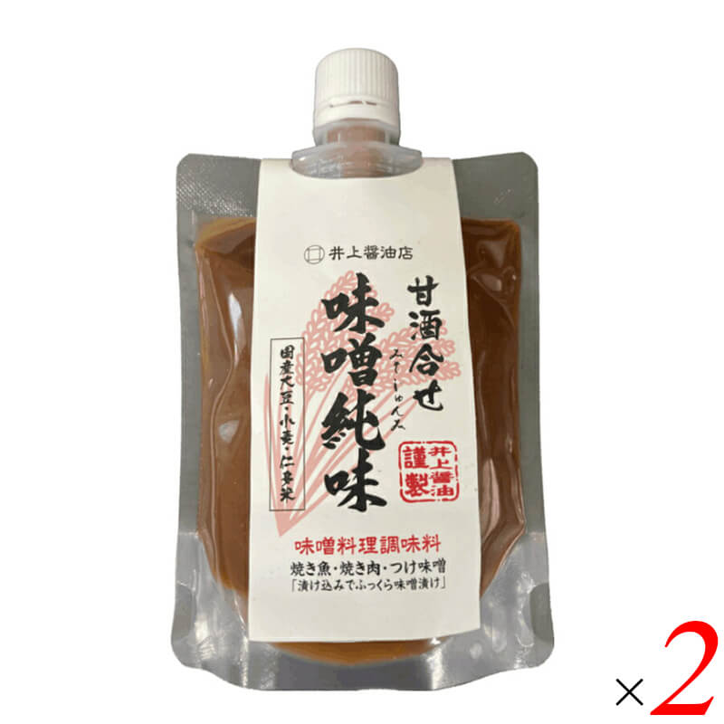 井上醤油店 甘酒合せ 味噌純味は、国産原料にこだわった天然醸造米味噌の風味・味わいを生かし、井上醤油店自慢の米こうじで丁寧に仕上げた甘酒をブレンドした味噌漬け用味噌です。 ・天然醸造と甘酒のハーモニー 厳選した原料とこだわりの製法で作られた天然醸造米味噌に、米麹から丁寧に仕上げた甘酒をブレンドした風味豊かな味噌調味料です。 ・奥深い上品な甘みと旨み 国産粗糖と水あめによるやさしく上品な甘みに、隠し味として丸大豆醤油を加えることで、コクと絶妙な旨味を引き出しています。 ・酵素の力でふっくら仕上がる 天然醸造味噌と甘酒に含まれる酵素の働きにより、お肉やお魚を漬け込むと素材の質を損なわず、柔らかくジューシーに仕上がります。 ・おすすめのお召し上がり方 牛・豚・鶏などのお肉を漬け込んでから焼くと、旨味が増してふっくらジューシーに。ぶり、さば、さわらなどの魚の味噌漬け焼きにも、味がしっかり染み込み身がふっくら焼き上がります。豆腐、こんにゃく、大根、里いもなどにのせて田楽味噌や焼き味噌としても。お好みで唐辛子、生姜、にんにくなどを加え、コクのある味噌炒めの味付けにも最適です。 ＜井上醤油店について＞ 有限会社井上醤油店は、島根県南部の自然豊かな仁多郡奥出雲町で、1867年(慶応3年)から続く150年以上の歴史を持つ老舗の蔵元です。近代的な生産効率を優先し、短期間で醸造される醤油や調味料が主流となる現代において、創業以来受け継がれてきた伝統的な「古式製法」を誠実に守り続けています。 最大のこだわりは、合成添加物を一切使用せず、厳選した国産丸大豆と小麦を使用した「天然醸造」です。温度を人工的にコントロールして発酵を早めるのではなく、奥出雲の四季の寒暖差に委ねながら、じっくりと「ふた夏(約2年間)」もの時間をかけてモロミを発酵・熟成させます。この時間と自然の力が、ふくよかな香りと深い旨みを生み出しています。 醤油づくりで培った麹や発酵の技術を活かし、地元・奥出雲が誇るブランド米「仁多米(にたまい)」を使用した味噌や甘酒、加工品なども製造。素材の持ち味を最大限に引き出す本物の調味料は、全国の自然派食品店や、素材にこだわる料理人からも高い評価と支持を集めています。 ■商品名：井上醤油店 甘酒合せ 味噌純味 天然醸造米味噌 米麹甘酒ブレンド 丸大豆醤油のコク 島根県奥出雲 味噌漬け用 ■名称：甘酒合せ ■内容量：230g×2袋セット ■原材料名：米みそ(国内製造)、甘酒(米こうじ、米)、砂糖、水あめ、しょうゆ、米発酵調味料、(一部に大豆・小麦を含む) ■賞味期限：製造日より1年以内のものを発送(常温・開封前) ■保存方法：直射日光・高温多湿を避け保管してください。開封後は要冷蔵で、お早めにお使いください。 ■メーカー或いは販売者：有限会社井上醤油店 ■製造国：日本 ■区分：食品 栄養成分表示(100gあたり) エネルギー：201kcal / たんぱく質：6.2g / 脂質：1.9g / 炭水化物：39.8g / 食塩相当量：5.3g【免責事項】 ※記載の賞味期限は製造日からの日数です。実際の期日についてはお問い合わせください。 ※自社サイトと在庫を共有しているためタイミングによっては欠品、お取り寄せ、キャンセルとなる場合がございます。 ※商品リニューアル等により、パッケージや商品内容がお届け商品と一部異なる場合がございます。 ※メール便はポスト投函です。代引きはご利用できません。厚み制限（3cm以下）があるため簡易包装となります。 外装ダメージについては免責とさせていただきます。