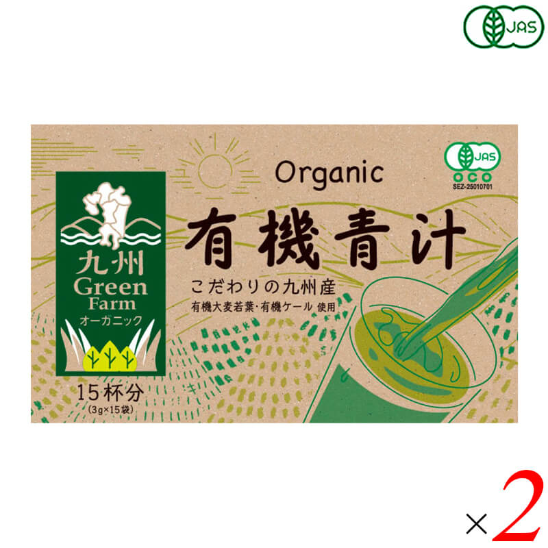 【楽天カードでポイント4倍！】10/10(土)限定！新日配薬品 有機青汁 九州産 3g×15包 2箱セット 有機大麦若葉 有機ケール使用 有機デキストリン 健康補助食品 2hanfrenz-10034813 通販フレンズ パッケージ画像