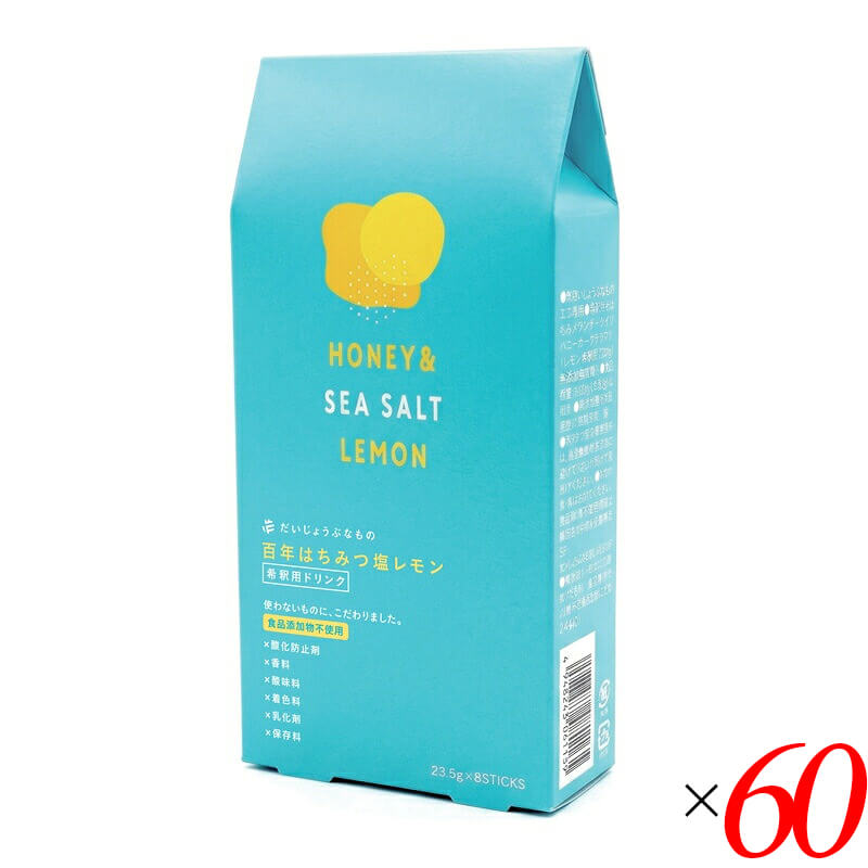 たかくら新産業 だいじょうぶなもの 百年はちみつ塩レモン 希釈用 23.5g×8本 2ケース(60箱) レザーウッドハニー 宮古島海塩 食品添加物不使用