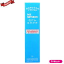 歯磨き粉 フッ素フリー フッ素なし パックス ナチュロン 石けんはみがき 120g 5本セット(4)