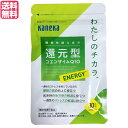 サプリメントに使われているCoQ10は、ほとんどが“酸化型”と呼ばれるものでした。 しかし、私たちの体内にあるCoQ10の大半は“還元型”として存在します。そのため、酸化型のCoQ10が本来の力を発揮するためには、一度体内で還元型に変換（還元）される必要があるのです。 体内で酸化型のCoQ10を還元型に変換する力は、年齢とともに、低下していきます。そこでカネカは、CoQ10本来の力を中高年の方にも実感していただくために、「還元型コエンザイムQ10をそのまま摂取する」ことに着目。 長年の研究と特殊技術により、世界で初めて高純度還元型CoQ10の大量生産技術を確立しました。 ■名称：コエンザイムQ10(還元型)含有食品 ■原材料名： 食用油脂、コエンザイムQ10(還元型)、加工デンプン、グリセリン、乳化剤(大豆由来)、ゲル化剤(カラギナン)、増粘剤(ミツロウ)、カラメル色素、pH調整剤 ■内容量：13.8g（460mg×30カプセル） ■お召し上がり方： 食品として1日1粒を目安に、水またはお湯でお召し上がりください。 ■保存方法：直射日光や高温多湿を避けて涼しい場所に保管してください。また、小さなお子様の手の届かない所に保存してください。 ■栄養成分表示：1カプセル（460mg）あたり 還元型コエンザイムQ10（カネカQH?）100mg、エネルギー：3.2kcal、たんぱく質：0g、脂質：0.29g、炭水化物：0.15g、ナトリウム：1.8mg ■使用上の注意： ・開封後はお早めにお召し上がりください。 ・小さなお子様には与えないでください。 ・原材料をご参照の上、食品アレルギーのある方は、お召し上がりにならないでください。 ・体質や体調により、まれに体に合わない場合（発疹、胃部不快感など）があります。その際は摂取を中止してください。 ・薬を服用中あるいは通院中の方、妊娠および授乳中の方は、医師または薬剤師にご相談ください。 ・本品は、多量摂取することにより、疾病が治癒したり、より健康が増進するものではありません。 ・短期間での多量摂取は避けてください。 ・食生活は、主食、主菜、副菜を基本に、食事のバランスを。 区分：健康食品 メーカー：カネカユアヘルスケア株式会社 製造国：日本製【免責事項】 ※記載の賞味期限は製造日からの日数です。実際の期日についてはお問い合わせください。 ※自社サイトと在庫を共有しているためタイミングによっては欠品、お取り寄せ、キャンセルとなる場合がございます。 ※商品リニューアル等により、パッケージや商品内容がお届け商品と一部異なる場合がございます。 ※メール便はポスト投函です。代引きはご利用できません。厚み制限（3cm以下）があるため簡易包装となります。 外装ダメージについては免責とさせていただきます。