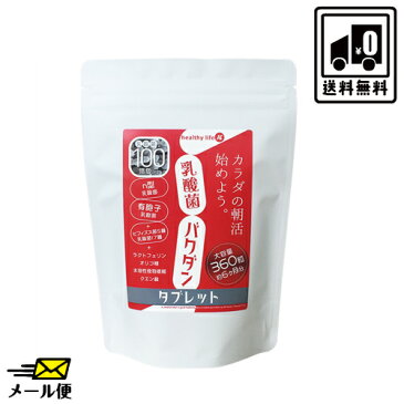 【エントリーで3倍】healthylife 乳酸菌バクダン タブレット 360粒