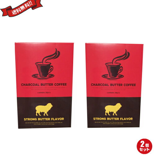 チャコールバターコーヒー 30包 2箱セットのサムネイル