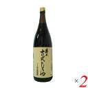 【8/1(金)限定!ポイント最大8倍!】井上古式醤油 1.8L 2本セット