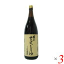 【7/18(金)限定!ポイント最大4倍!】井上古式醤油 1.8L 3本セット