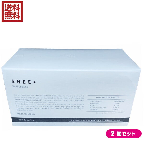 【お買い物マラソン！ポイント6倍！】SHEE+ SUPPLEMENT シィープラスサプリメント 120粒 2個セット