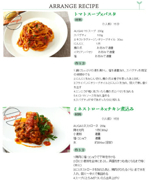 auga-soup3