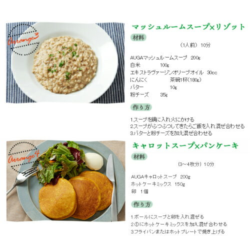 auga-soup3