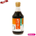 ぽん酢 ポン酢 ゆず チョーコー ゆず醤油かけぽん 400ml 12本セット