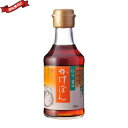 ぽん酢 ポン酢 ゆず チョーコー ゆず醤油かけぽん 170ml