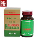 【ポイント最大5倍!超ポイントバック祭】葛 サプリ 葉緑素 日本葛化学 ヘリクロゲン 120g